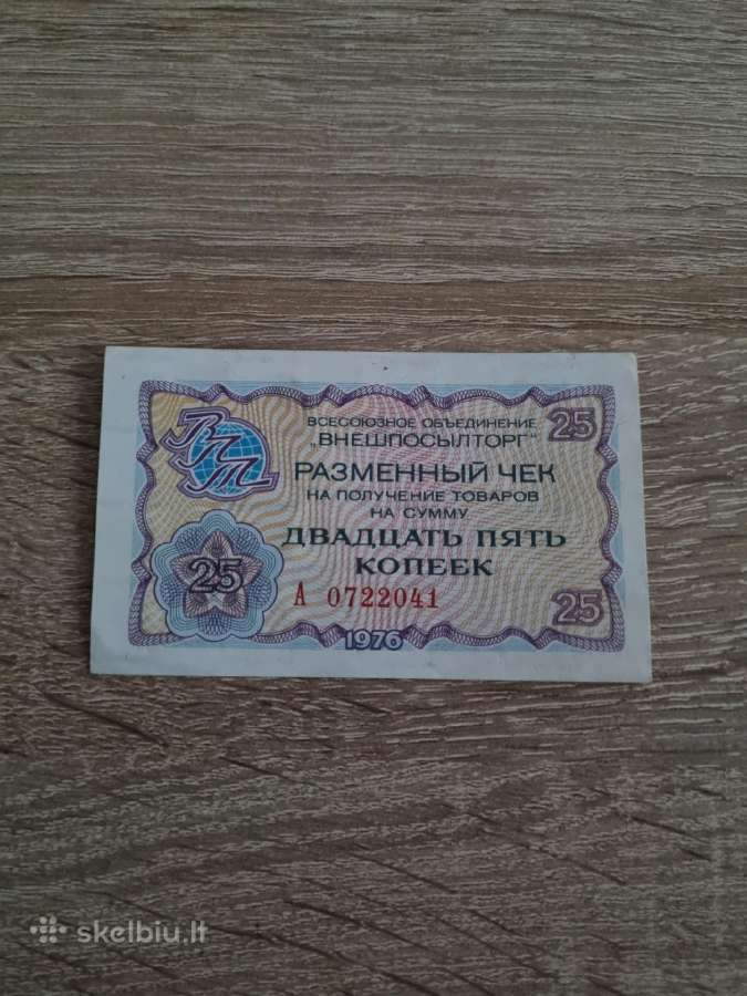 1976 25 kapeikos