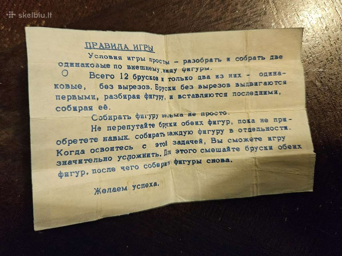 Žaidimas galvosūkis "miražas"1987 Elfa - nuotraukos Nr. 4