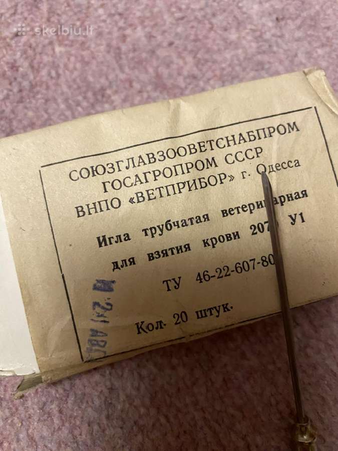 Parduodami veterinariniai instrumentai švirkštai - nuotraukos Nr. 6