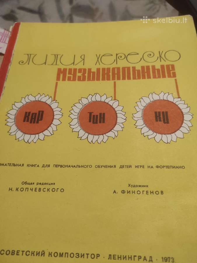 Fortepijono pradžiamokslis