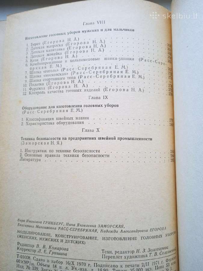 Knyga " Kepurių modeliavimas , gaminimas, . - nuotraukos Nr. 2