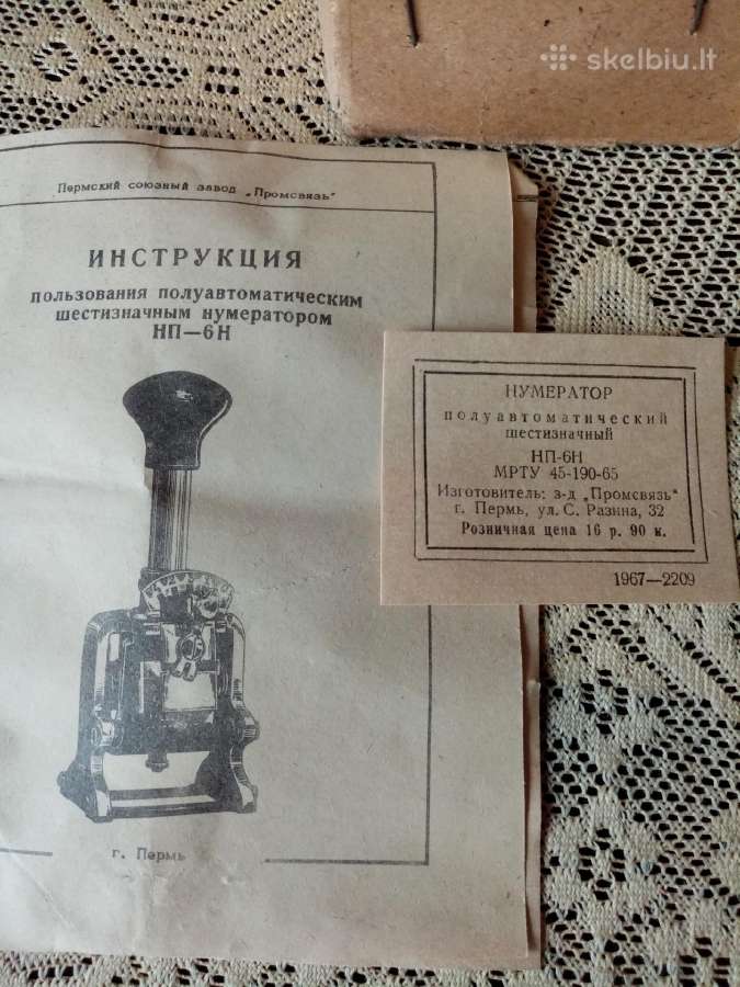 Numeratorius is CcCCCP Pusiau Automatinis .zr. fot - nuotraukos Nr. 2