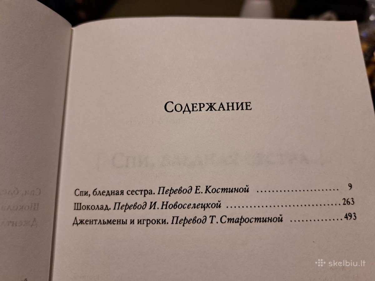 Atsiskyrėlis. Bokštas. Karieta - nuotraukos Nr. 4
