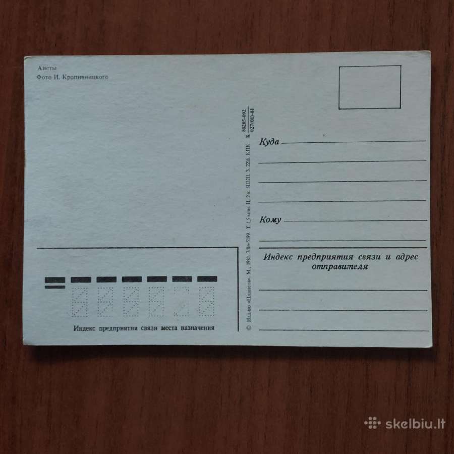 Atvirutės iš serijos - " Gamta ". - nuotraukos Nr. 9