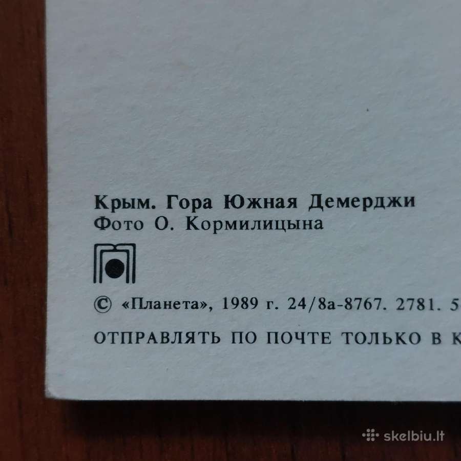 Atvirutės iš serijos - " Gamta ". - nuotraukos Nr. 34
