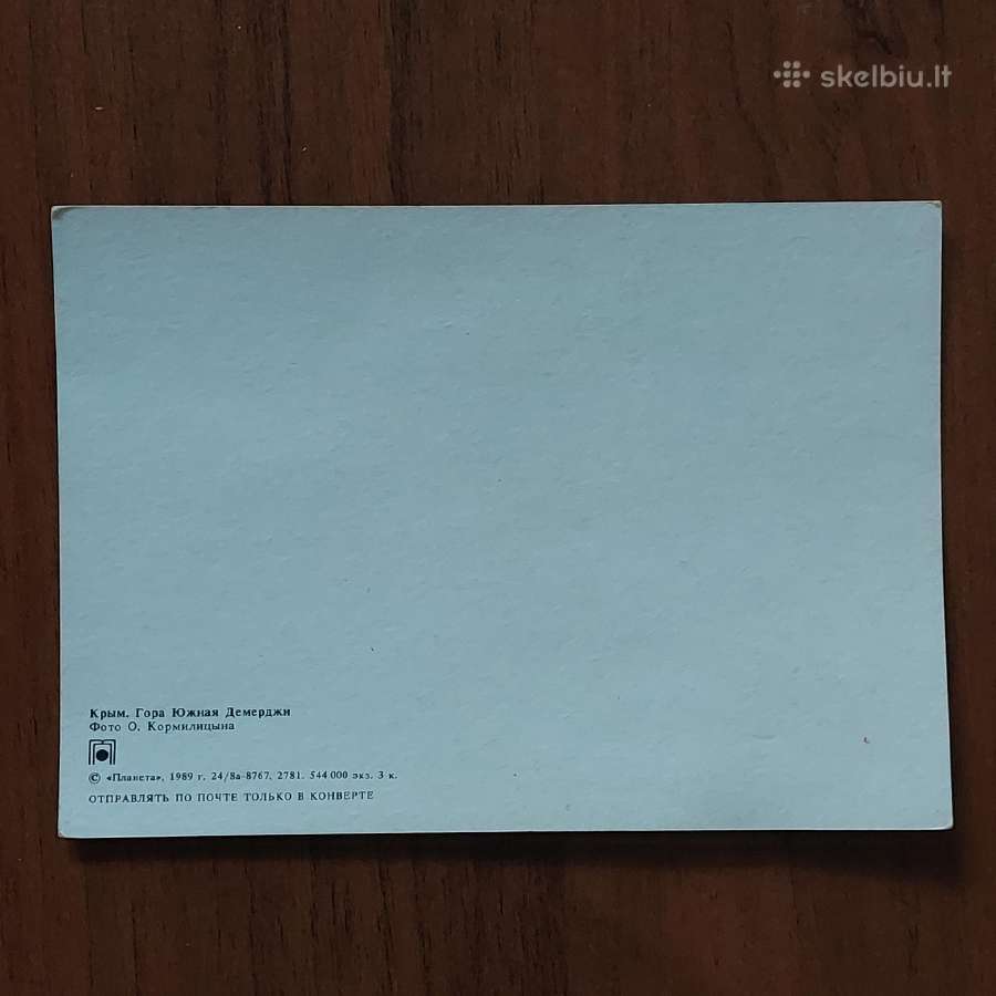 Atvirutės iš serijos - " Gamta ". - nuotraukos Nr. 35