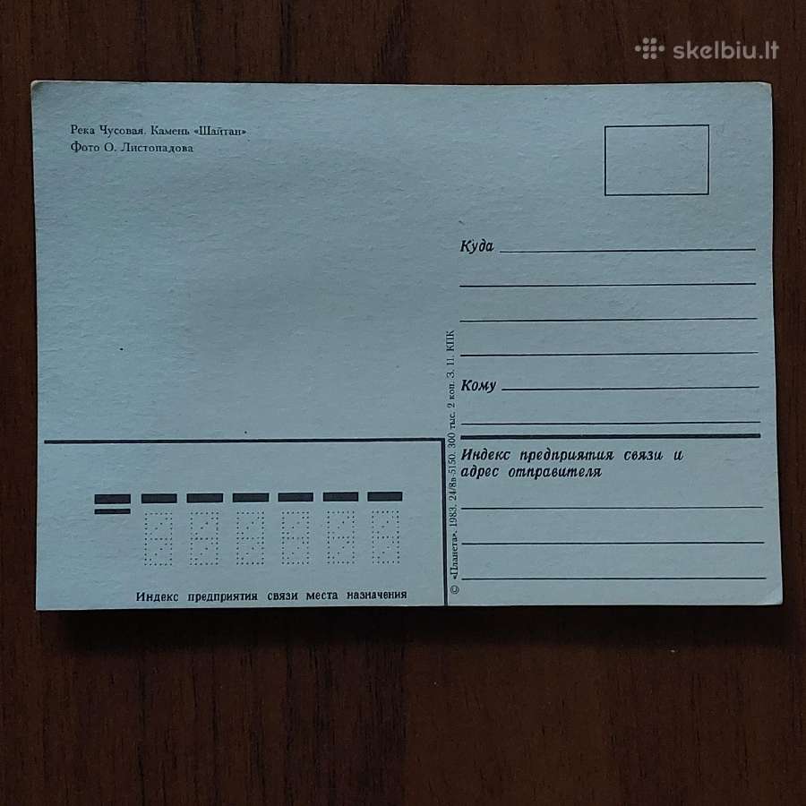 Atvirutės iš serijos - " Gamta ". - nuotraukos Nr. 38