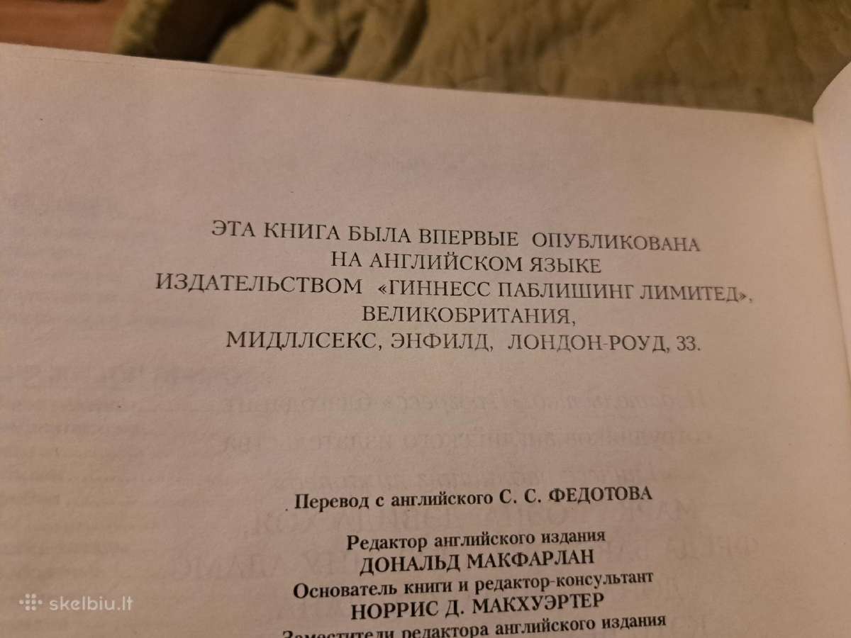 Gineso rekordai - nuotraukos Nr. 5