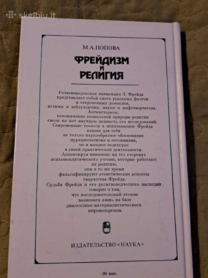 ,Froidizmas - nuotraukos Nr. 6