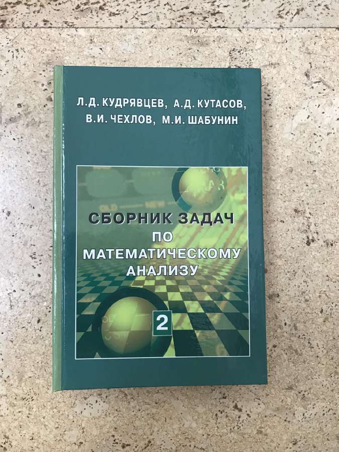 Matematinės analizės užduočių rinkinys