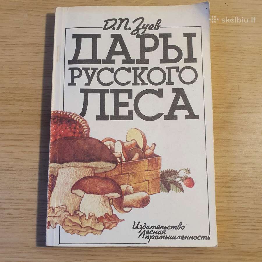 Rusų miško dovanos