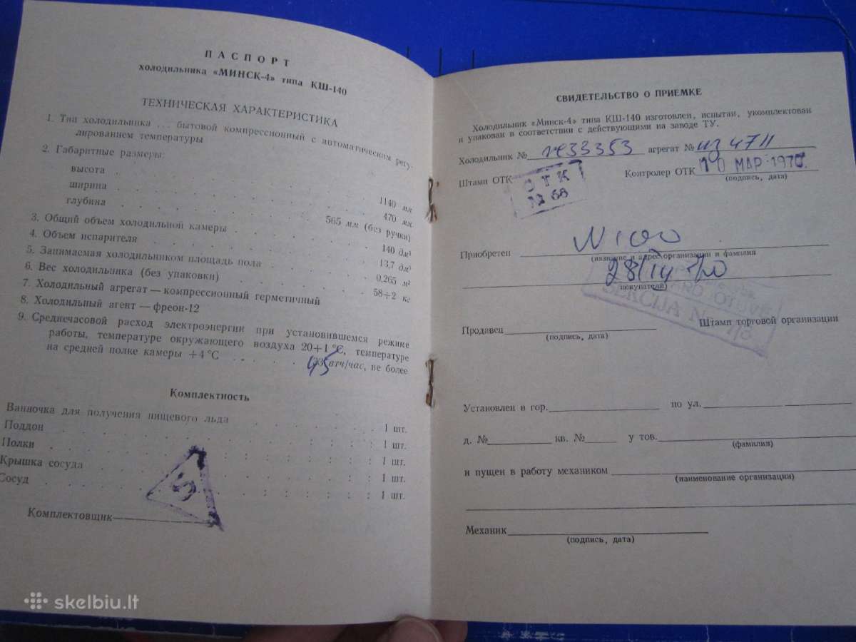 Šaldytuvo "minsk-4" instrukcija - nuotraukos Nr. 4