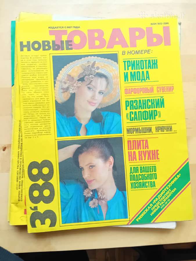 Žurnalai tarybiniai - nuotraukos Nr. 2