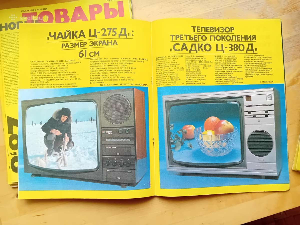 Žurnalai tarybiniai - nuotraukos Nr. 16