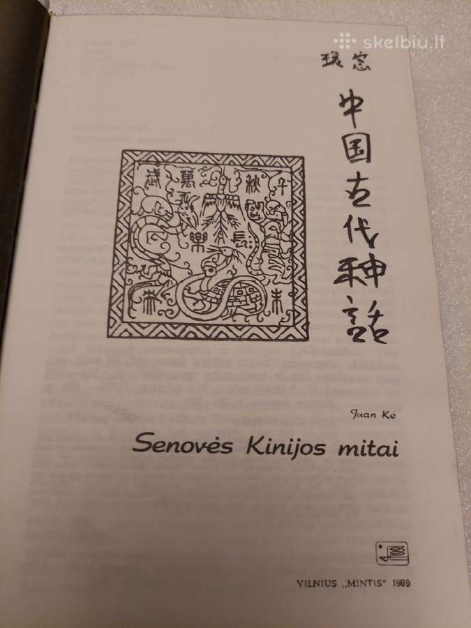 Senovės Kinijos mitai - nuotraukos Nr. 2