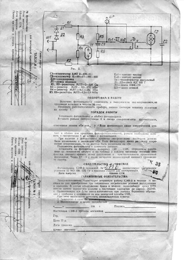 Fotoblykstė Sef-3 - nuotraukos Nr. 4