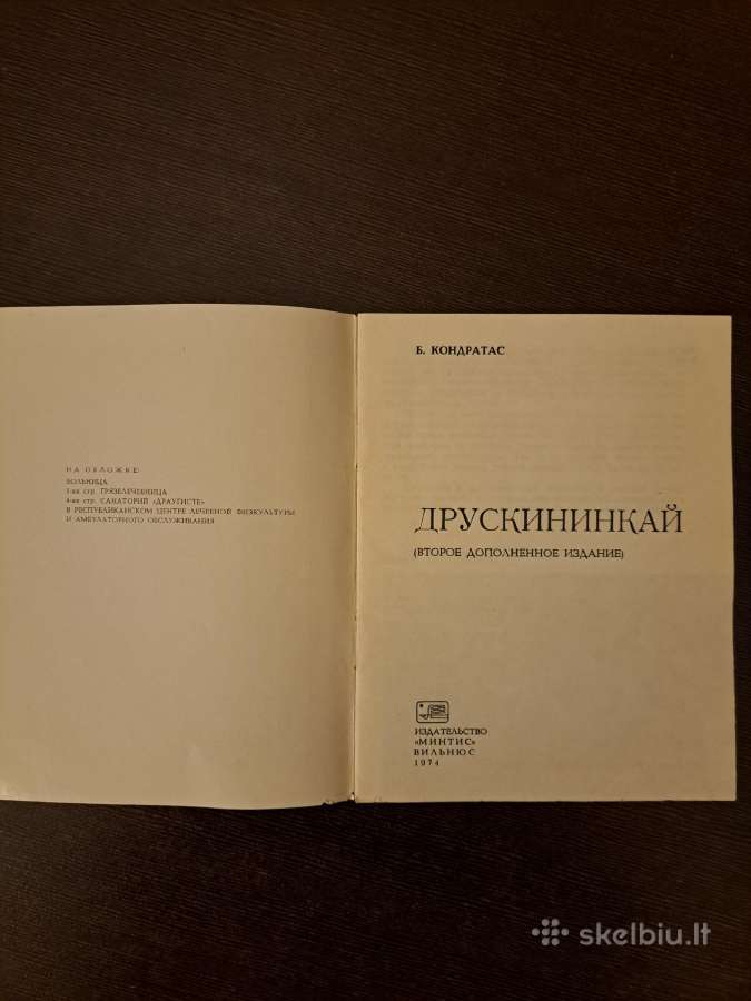 Druskininkai, Kauno marios, Jurmala - nuotraukos Nr. 6