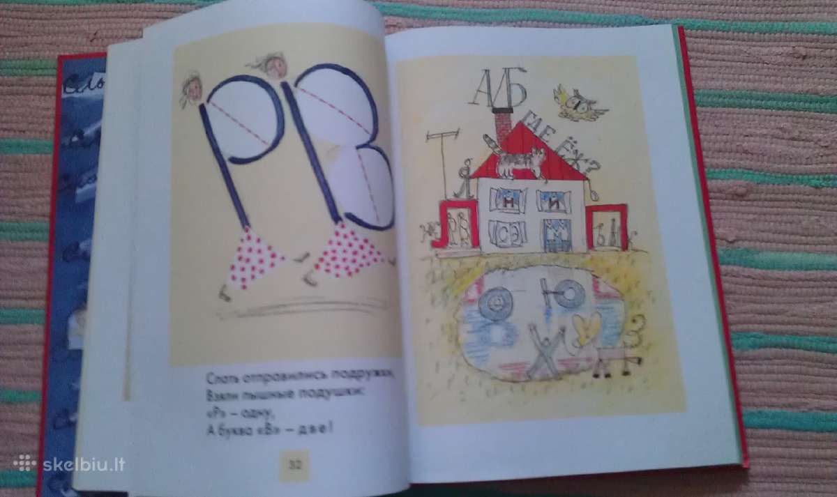 Язык Родной, Дружи Со Мной, Шибаев Александр - nuotraukos Nr. 2
