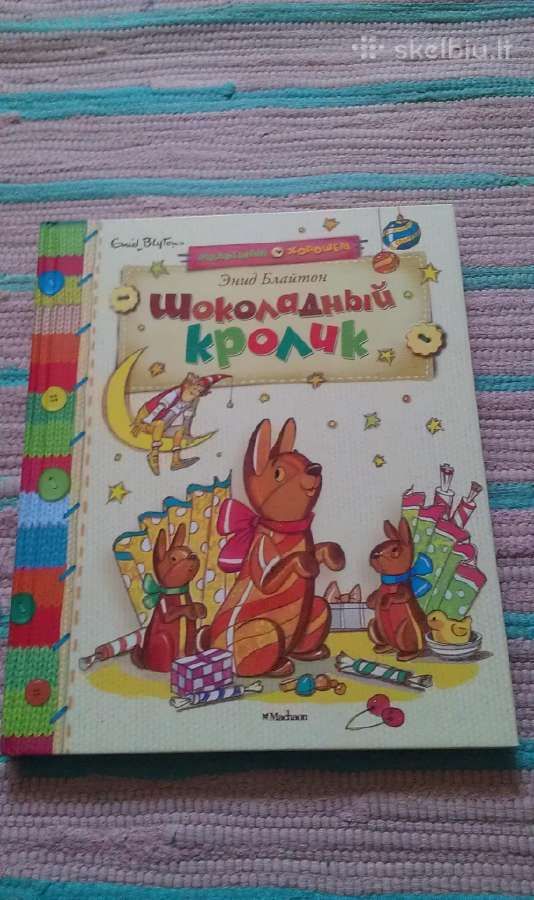 Язык Родной, Дружи Со Мной, Шибаев Александр - nuotraukos Nr. 3