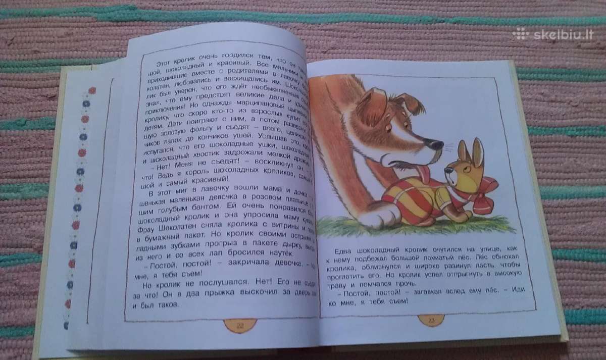 Язык Родной, Дружи Со Мной, Шибаев Александр - nuotraukos Nr. 4