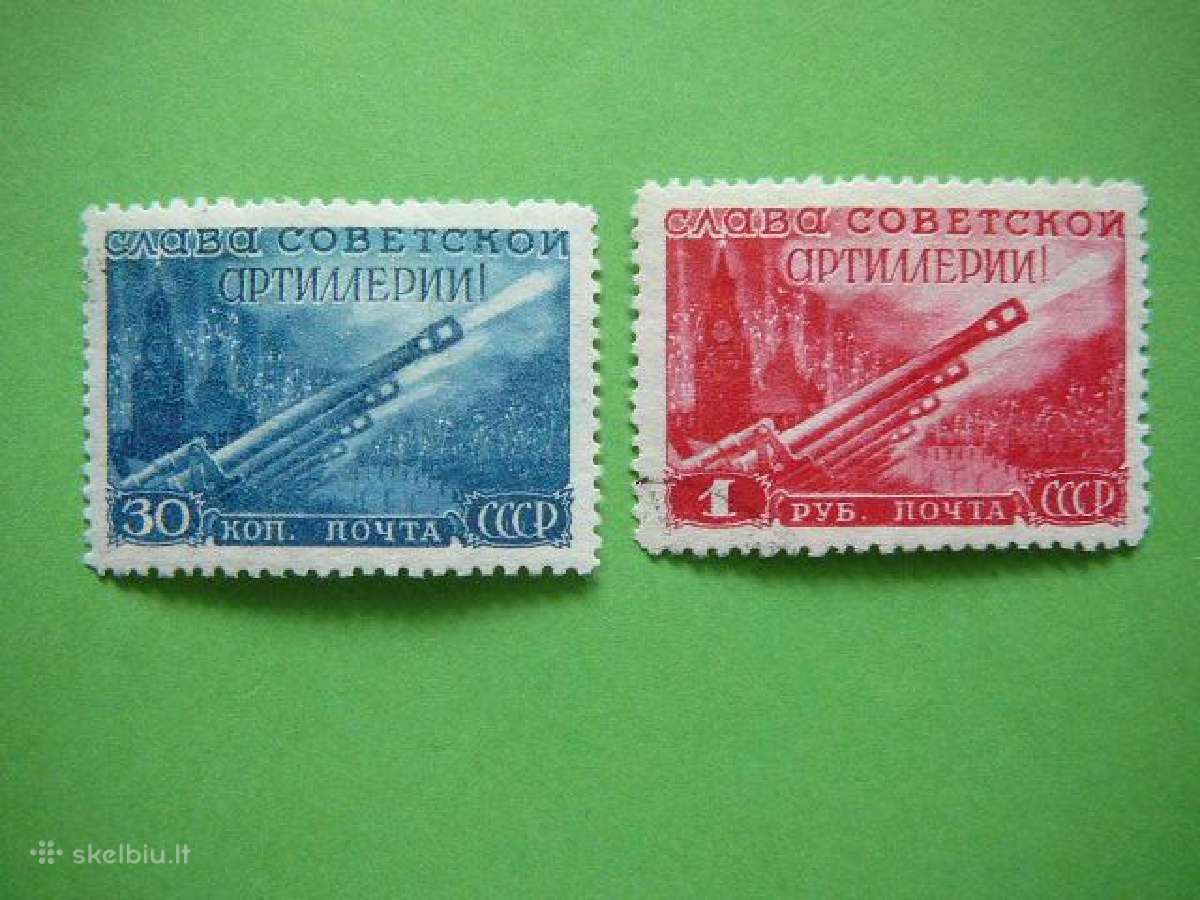 Ssr 1948 Artilerija antsp. a1290/1