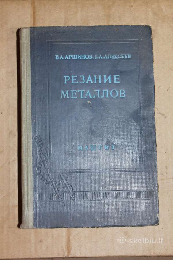 Metalo pjovimas is apdirbimas knyga 1959m.