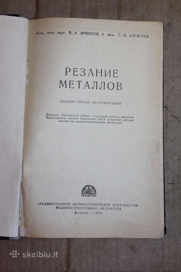 Metalo pjovimas is apdirbimas knyga 1959m. - nuotraukos Nr. 2
