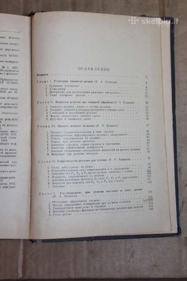 Metalo pjovimas is apdirbimas knyga 1959m. - nuotraukos Nr. 5