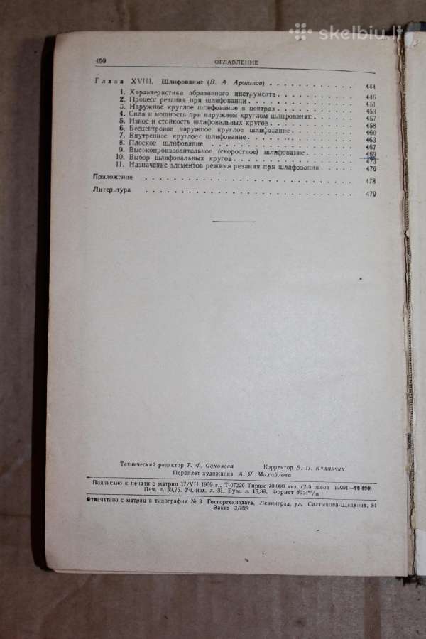 Metalo pjovimas is apdirbimas knyga 1959m. - nuotraukos Nr. 7
