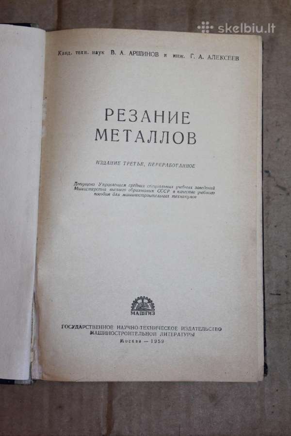Metalų pjovimas tekinimas knyga 1959 m. - nuotraukos Nr. 2