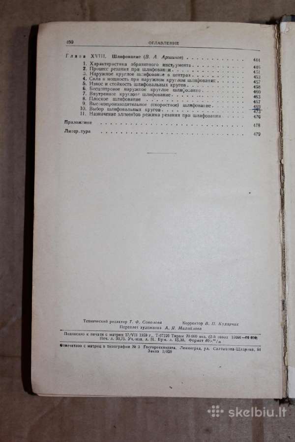 Metalų pjovimas tekinimas knyga 1959 m. - nuotraukos Nr. 7
