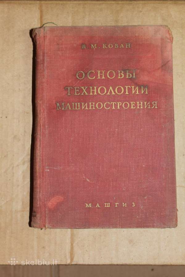 Tekinimo mašinų technologijų pagrindai 1959m.