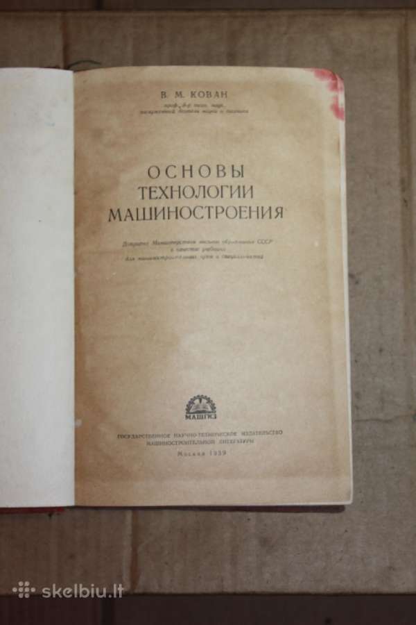 Tekinimo mašinų technologijų pagrindai 1959m. - nuotraukos Nr. 2