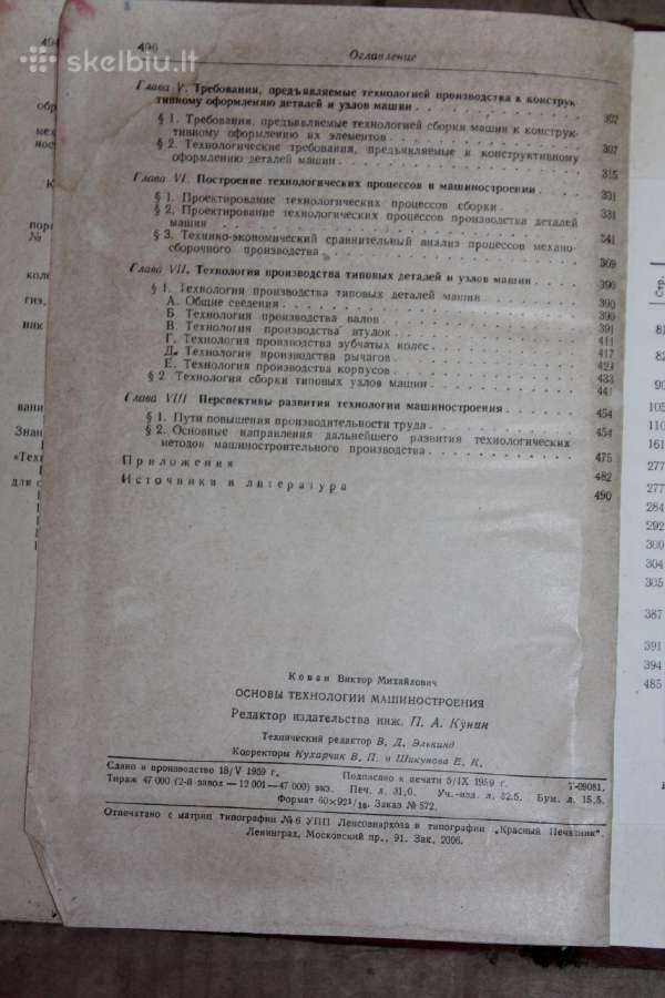 Tekinimo mašinų technologijų pagrindai 1959m. - nuotraukos Nr. 6