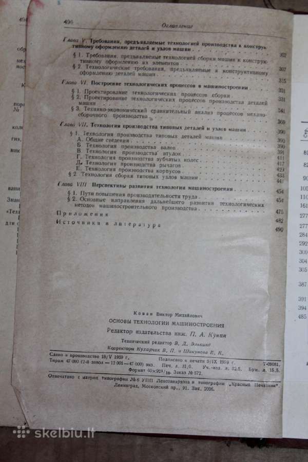 Tekinimo mašinų technologijų pagrindai 1959m. - nuotraukos Nr. 6