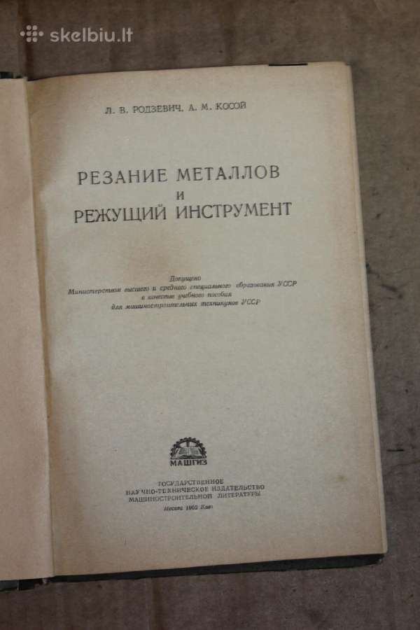 Metalų pjovimas ir pjaunantys instrumentai 1962m. - nuotraukos Nr. 2