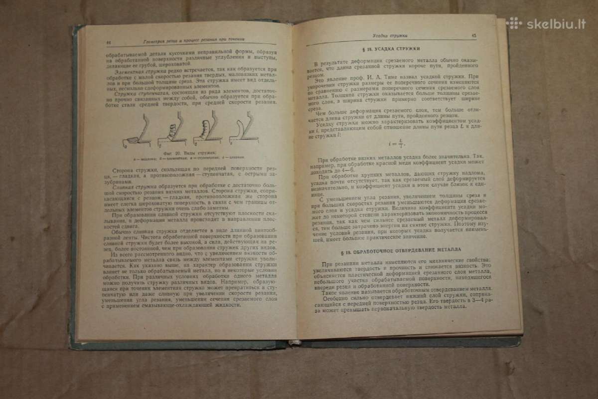 Metalų pjovimas ir pjaunantys instrumentai 1962m. - nuotraukos Nr. 3