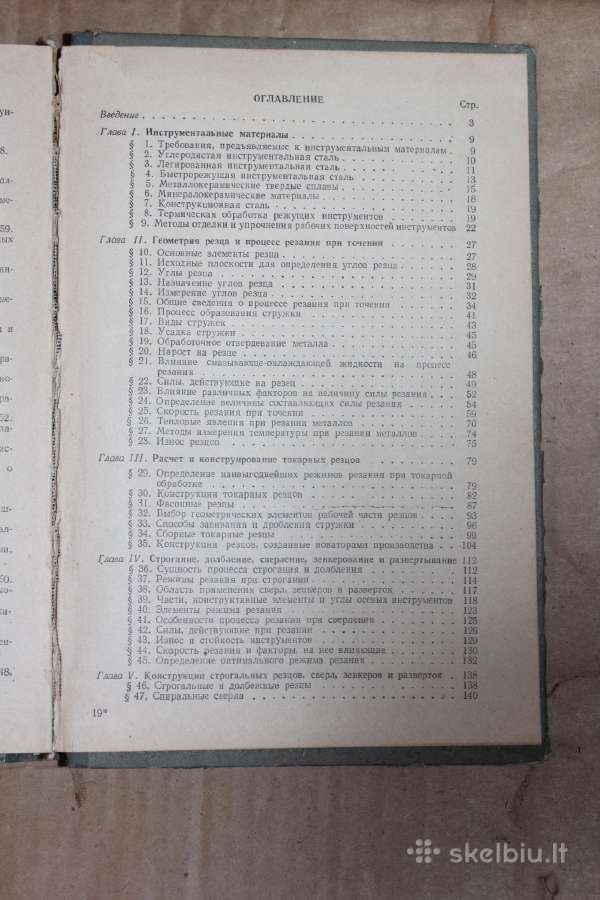 Metalų pjovimas ir pjaunantys instrumentai 1962m. - nuotraukos Nr. 4