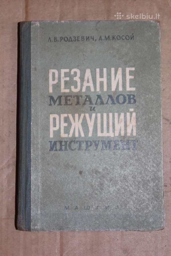 Metalų pjovimas ir pjaunantys instrumentai 1962m.