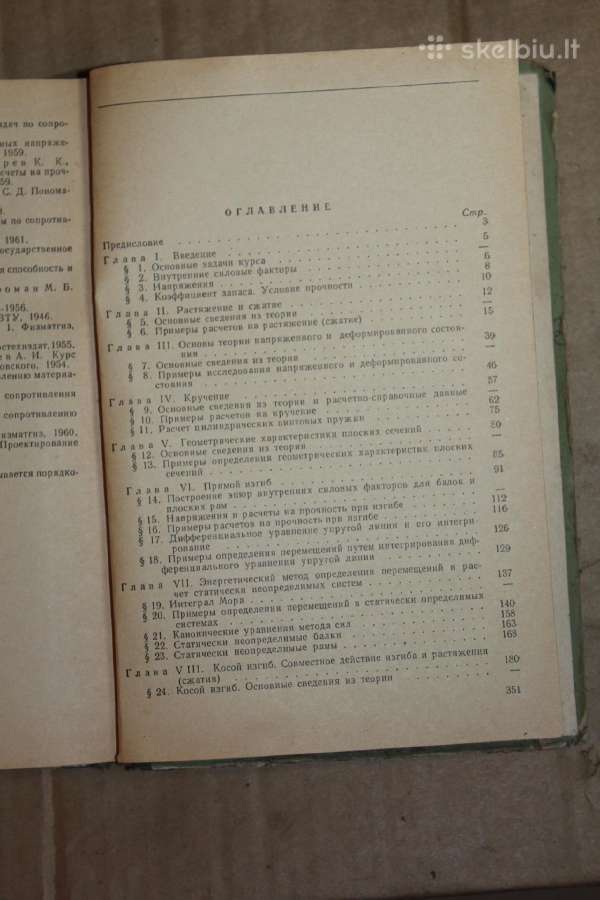 Metalų apdirbimo tekinimo užduočių vadovas 1963m. - nuotraukos Nr. 4