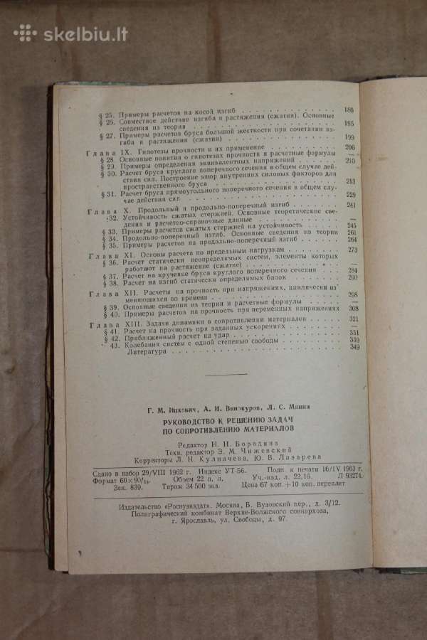 Metalų apdirbimo tekinimo užduočių vadovas 1963m. - nuotraukos Nr. 5