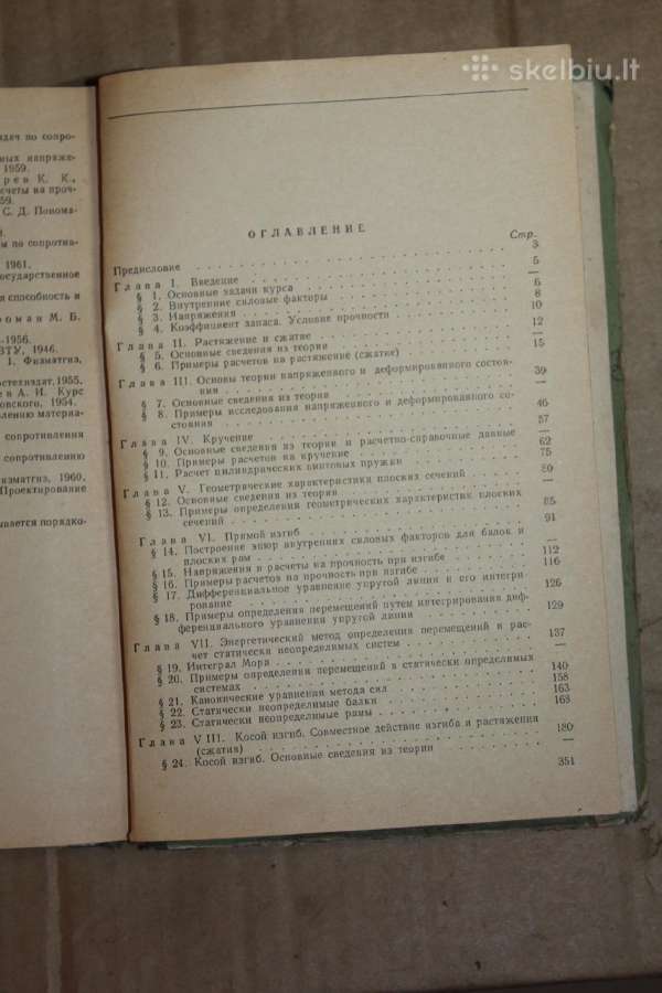 Metalų apdirbimo tekinimo užduočių vadovas 1963m. - nuotraukos Nr. 4