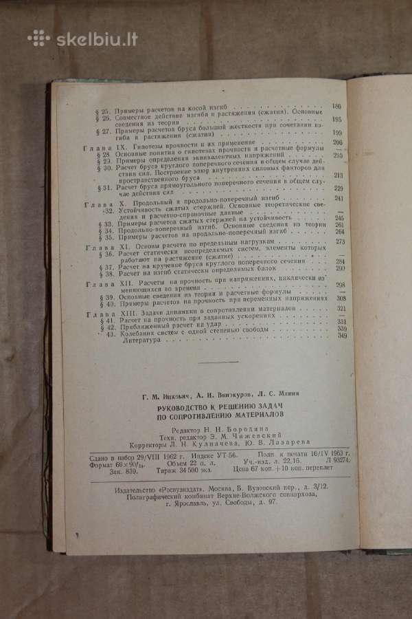 Užduočių metalų pasipriešinimui sprendimai 1963m. - nuotraukos Nr. 5
