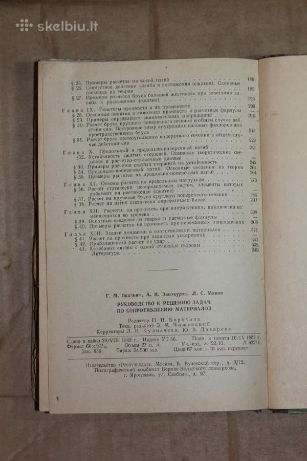 Užduočių metalų pasipriešinimui sprendimai 1963m. - nuotraukos Nr. 5