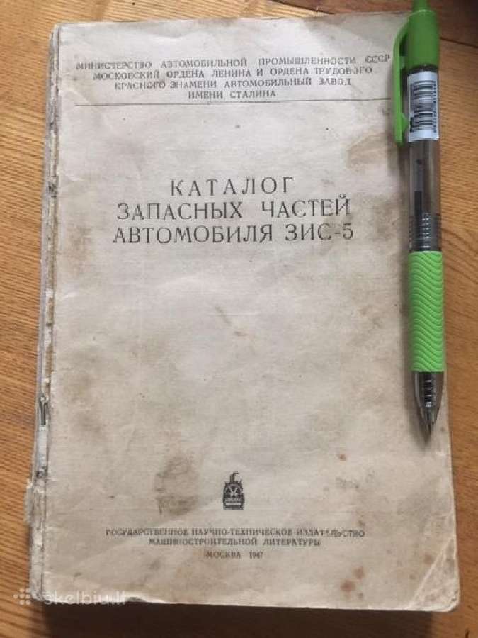 Knyga katalogas Zis 5