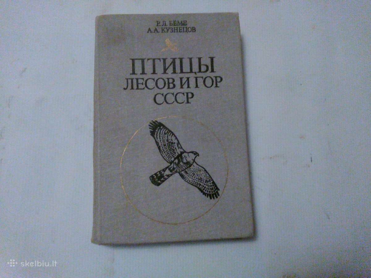 Ptici lesov į gor Ssr