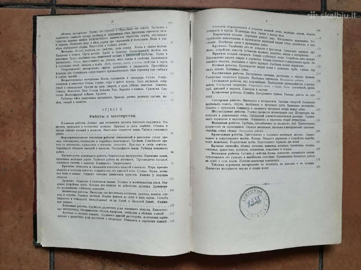 Краткое руководство к строительному искуству 1900г - nuotraukos Nr. 3