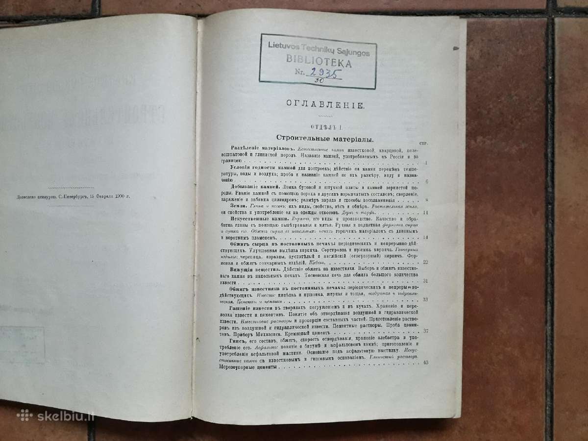 Краткое руководство к строительному искуству 1900г - nuotraukos Nr. 2