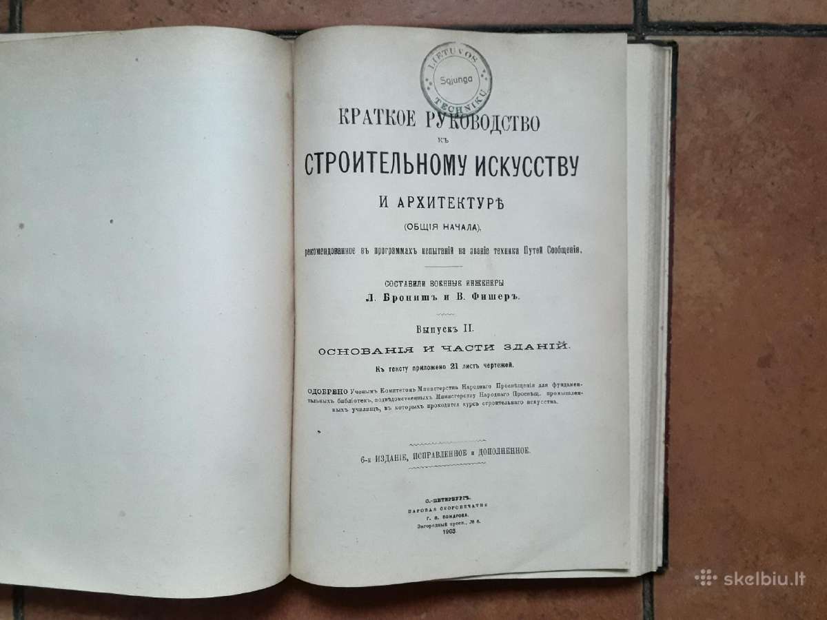 Краткое руководство к строительному искуству 1900г - nuotraukos Nr. 4