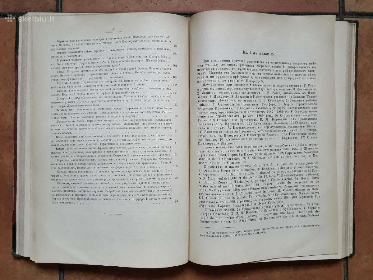 Краткое руководство к строительному искуству 1900г - nuotraukos Nr. 6